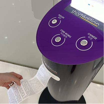 Image de [US] New Short Story Dispenser at the Chinese University of Hong Kong Library