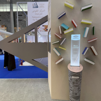 Qatar National Library